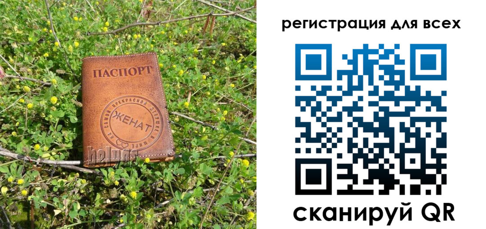 прописка регистрация в Биробиджане