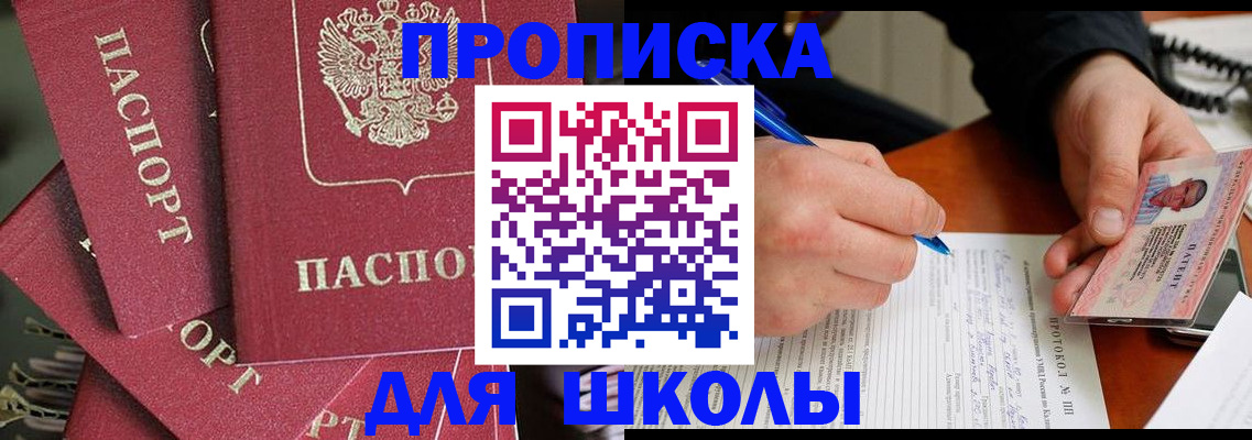 временная регистрация гарантия в Биробиджане